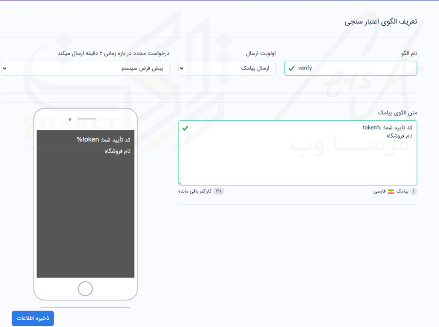 آموزش-تنظیم-دیجیتس