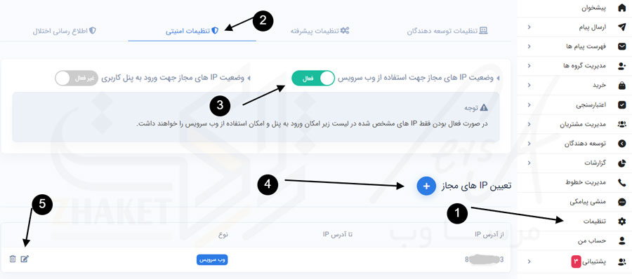 آی-پی-هاست