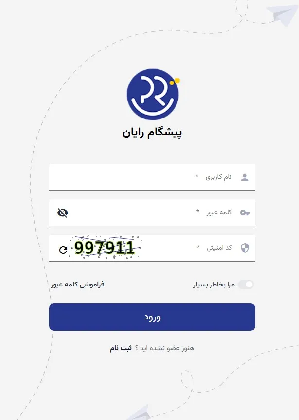 پیشگام رایان