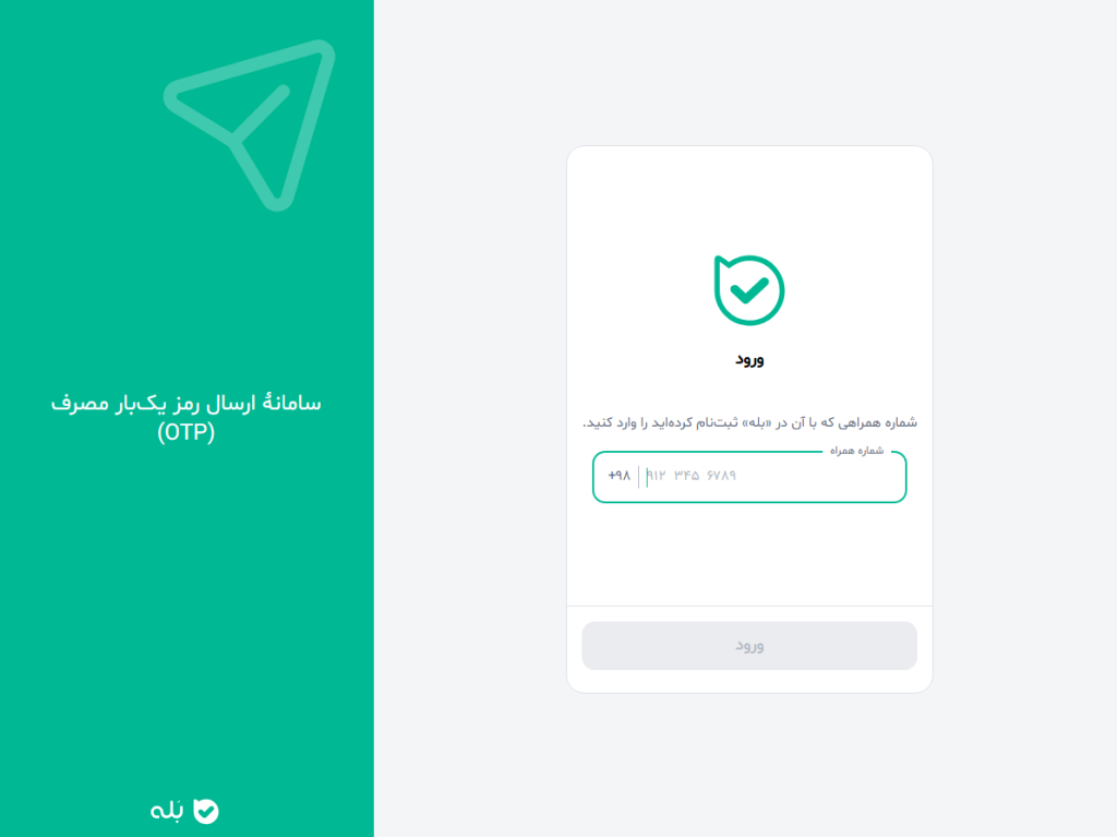 اتصال دیجیتس به بله