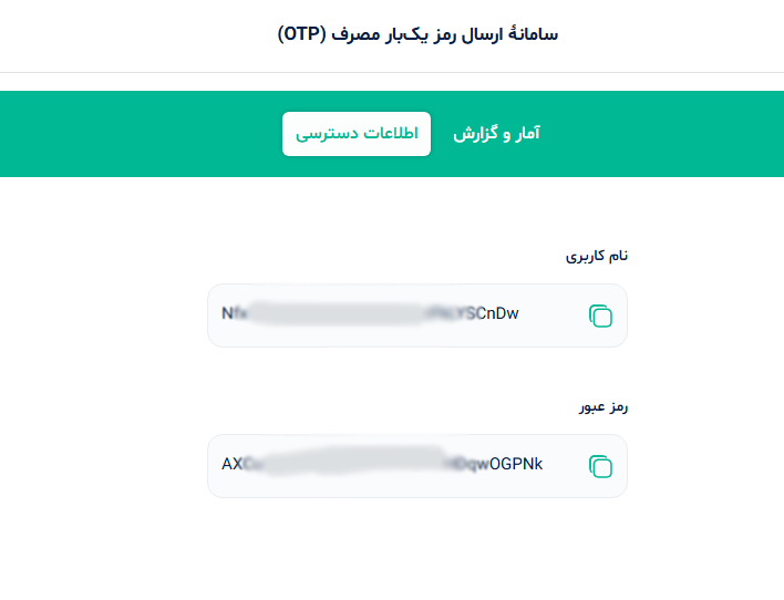 نام کاربری و رمز بله