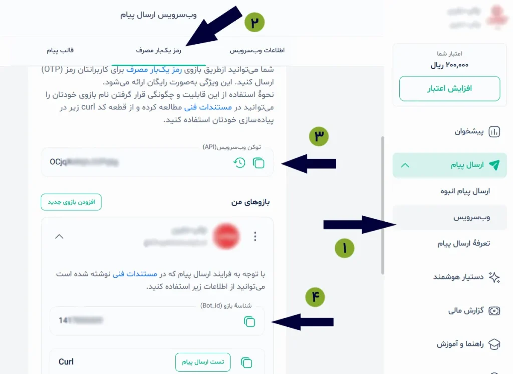 کد یکبار مصرف بله