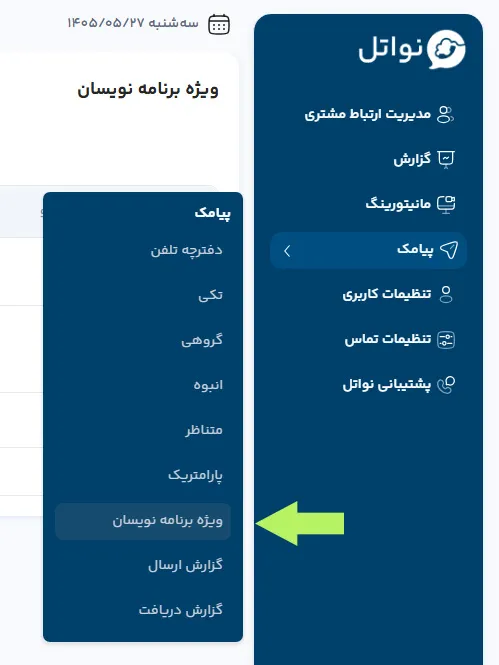 نواتل